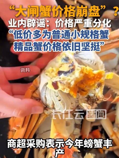 大闸蟹跌出十年低价、双11生鲜明晚开卖 | 食品生鲜10.19日报