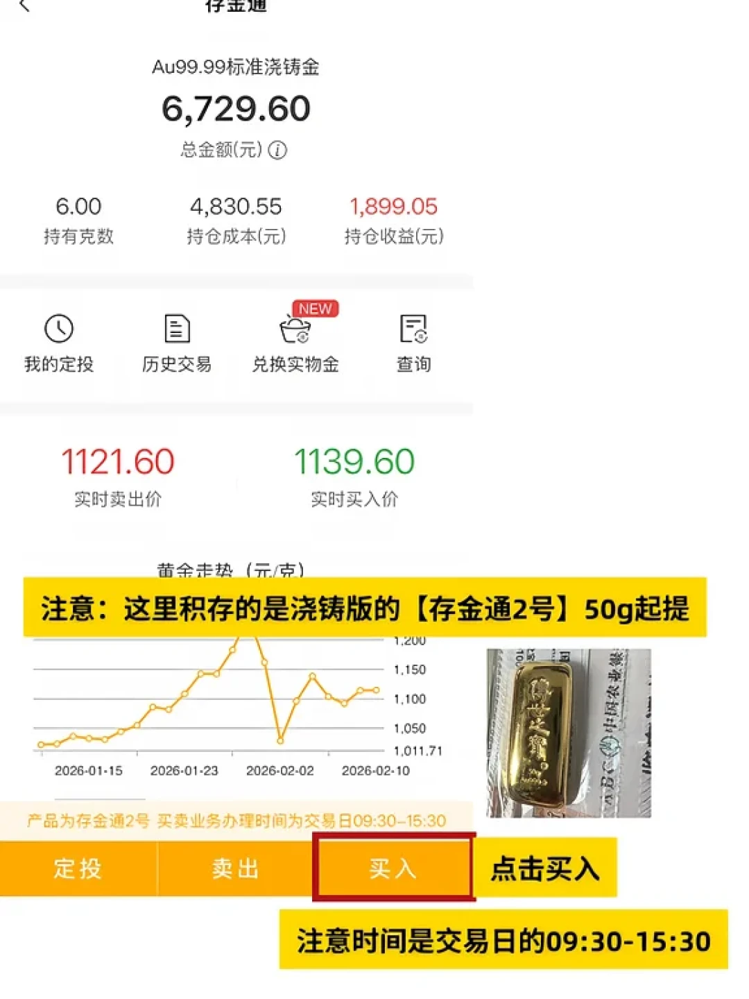 想在农行攒金?从攒到回购这7个坑先对完,卡住你的从来不是金价