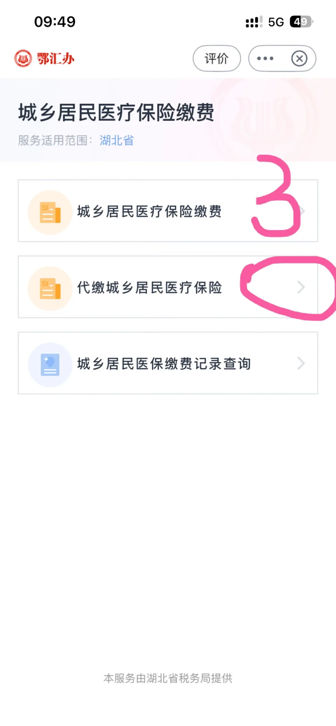 医保400元开始缴了！先看清这笔账，别等生病再后悔