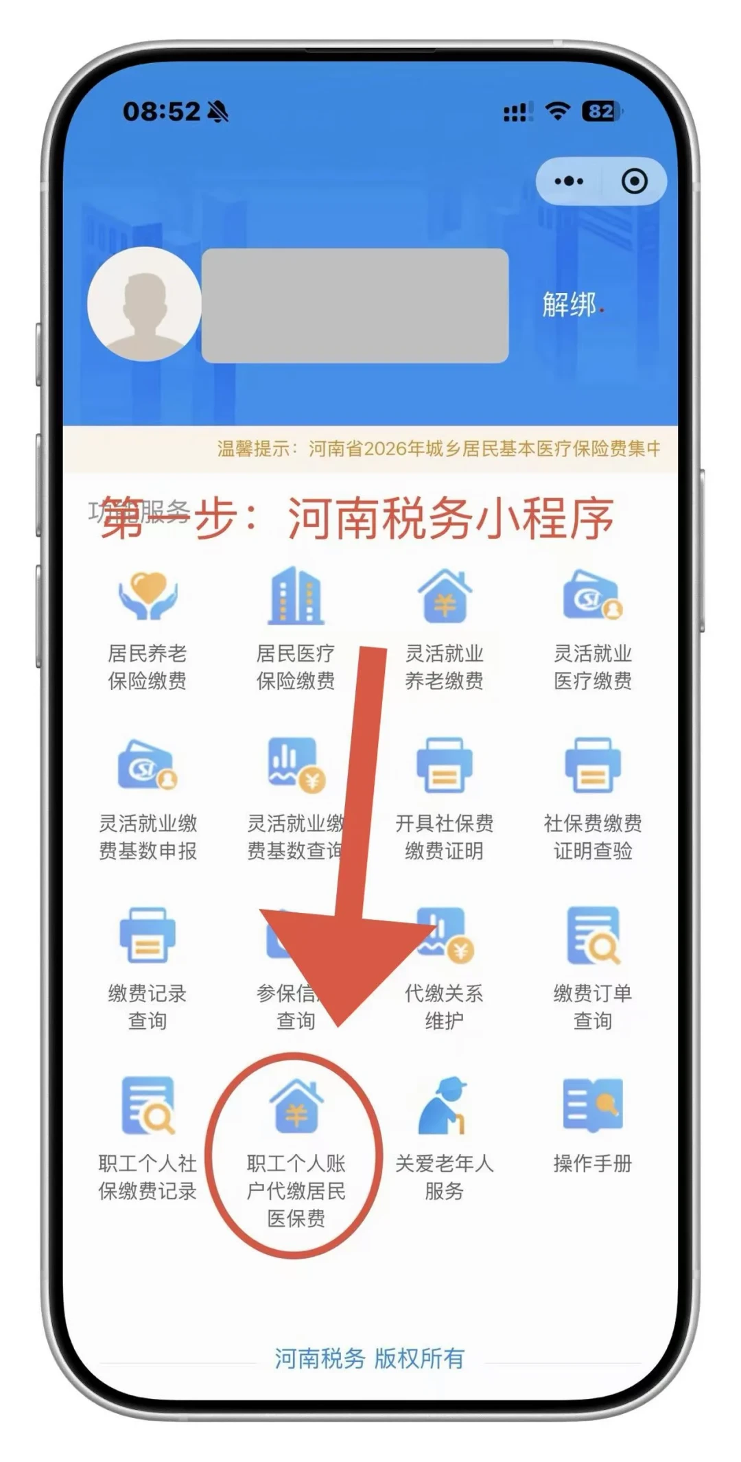 医保400元开始缴了！先看清这笔账，别等生病再后悔