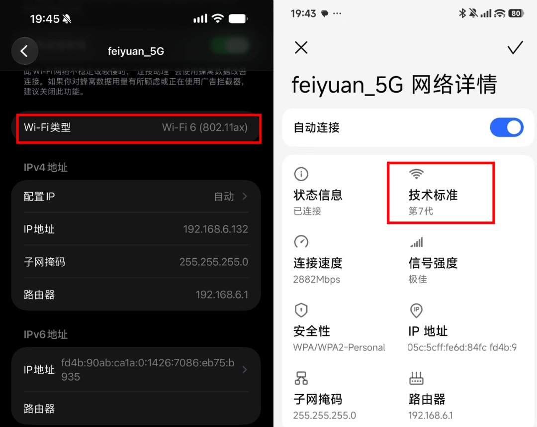 双11拆箱WiFi7路由器,手机却还显示WiFi6?先别退货,查这三处