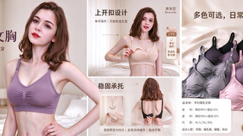 蕉氧芭无缝哺乳文胸，喂奶省心又舒服