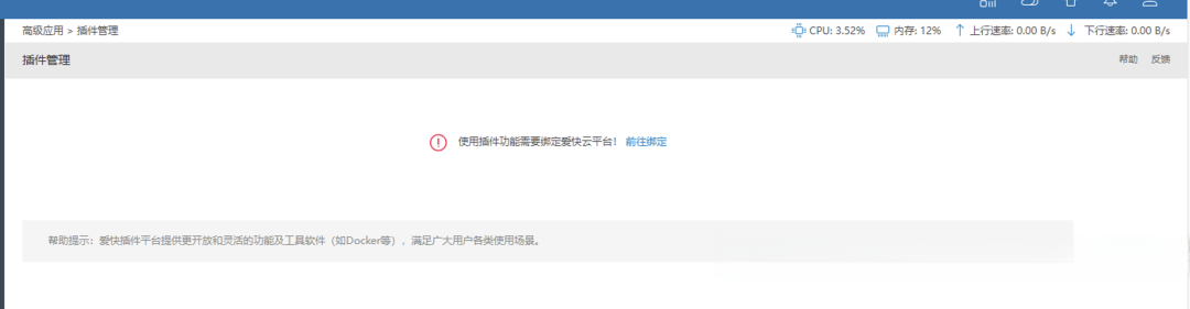 爱快开网页慢半拍、家里有人下载就跳ping?先别换OpenWrt,走完这套官方味排查