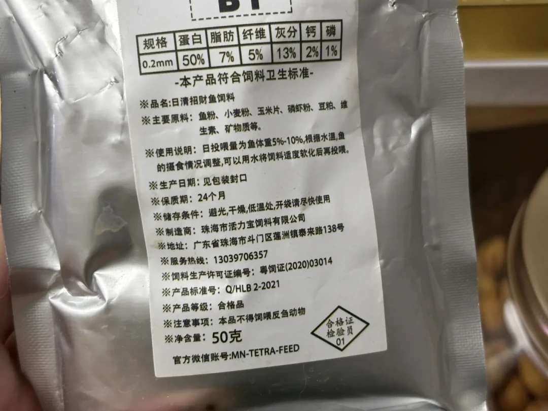 双11还没到,鱼乐宝广告先到了:扒开成分表就是大苏打,这三样网红耗材先看话术再补货