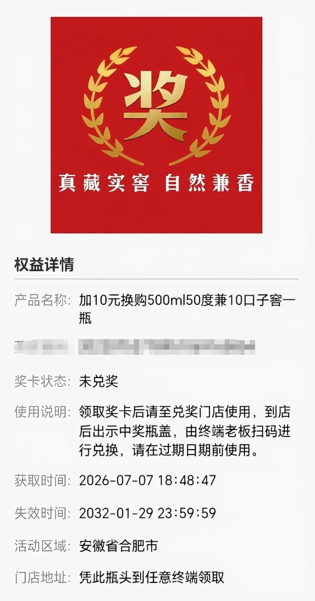 演唱会门票不上大麦,看台只卖五十元:这就是口子窖让你“买酒冲中奖”
