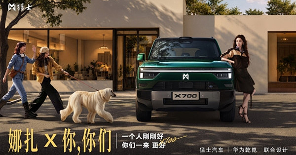 古力娜扎代言！东风猛士X700定档10月25日上市：预售24.98万起