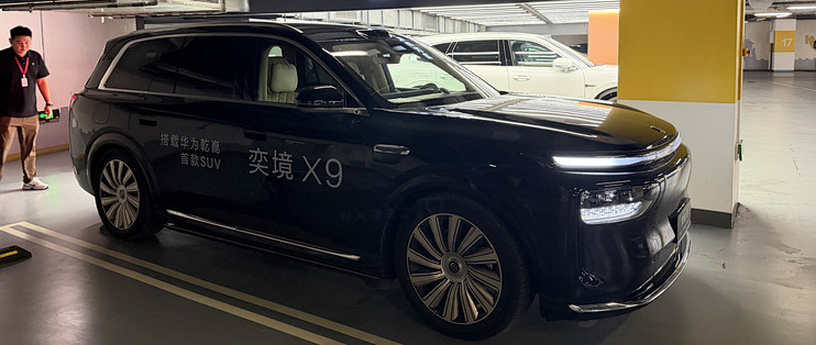 新车实探第13期：同源华为ADS智驾，奕境X9，30万能否平替问界M9