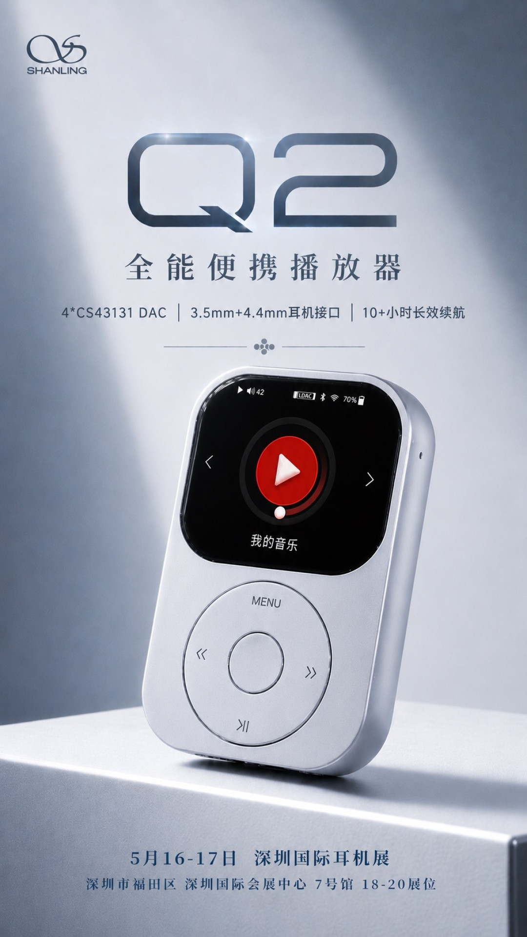 山灵把VIPER HiFi塞进了固件:登录送一个月会员,但领福利前,适配机型它只说了一半