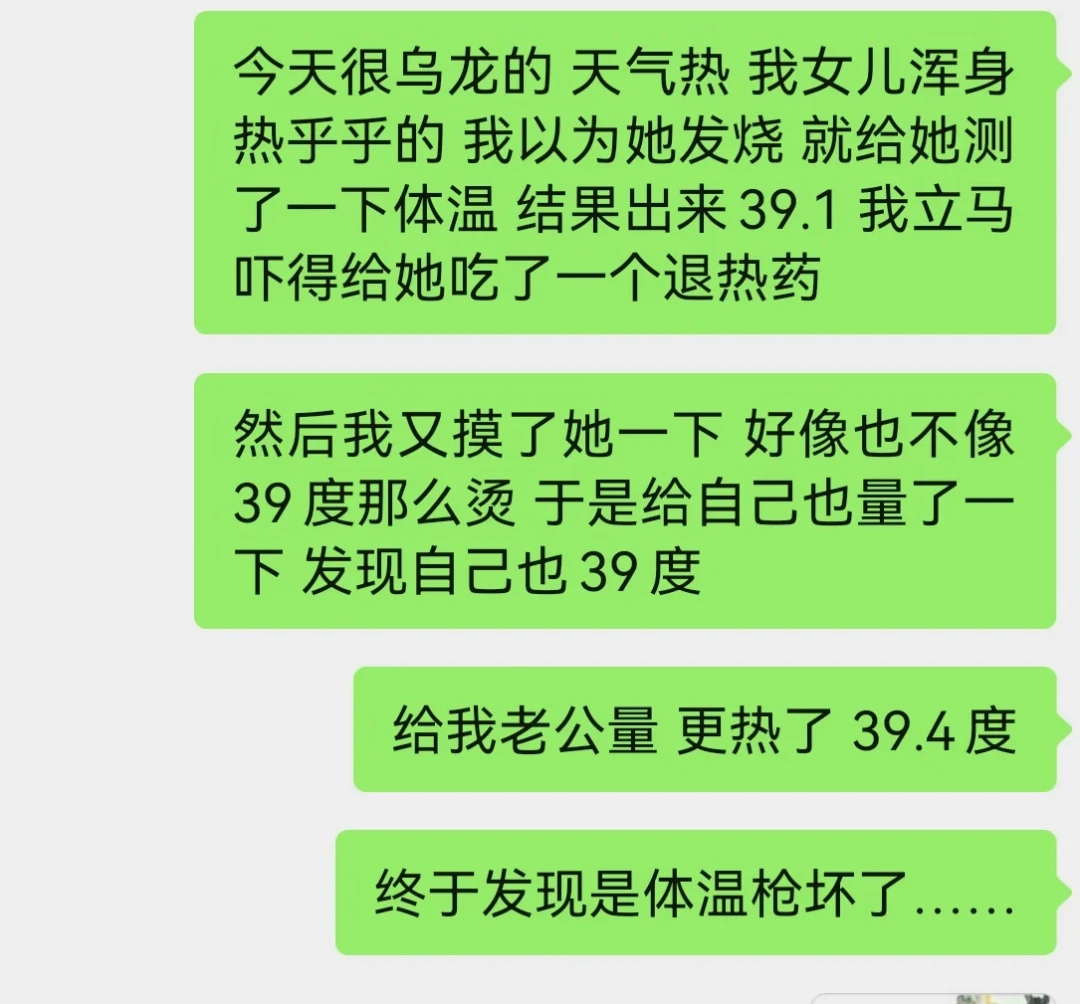 双11的176元博朗耳温枪作业:先弄懂“真伪”和“准不准”,再谈省钱