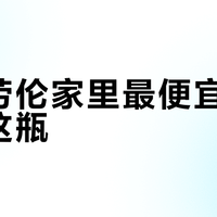 拉夫劳伦家里最便宜的一件是这瓶？地球系列半年上新4支，400到880的锚点先排清楚