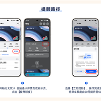华为Mate换机季攻略：除了数据迁移 交通卡也能无缝衔接