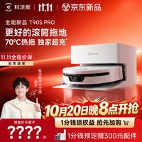 值优选Vol.153、今日必买：双11品质清单上线 升级生活格调 尽享舒心好时光