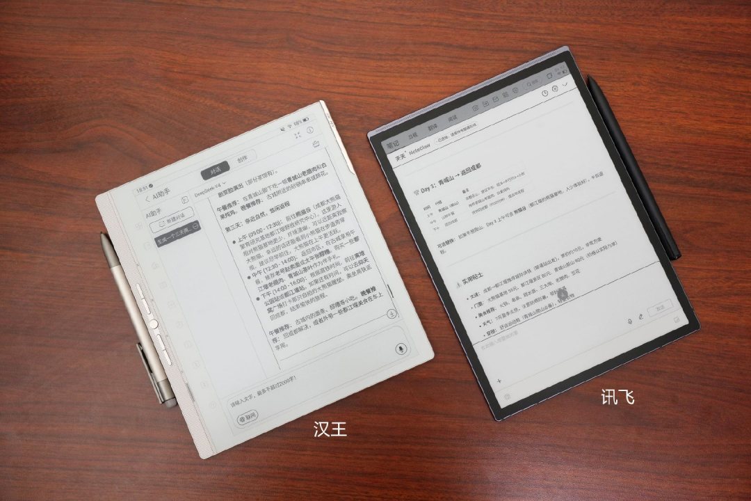 一边净利涨132.83%,一边扣非亏7.63亿:讯飞三季报别急着站队,先看这周的三张日历