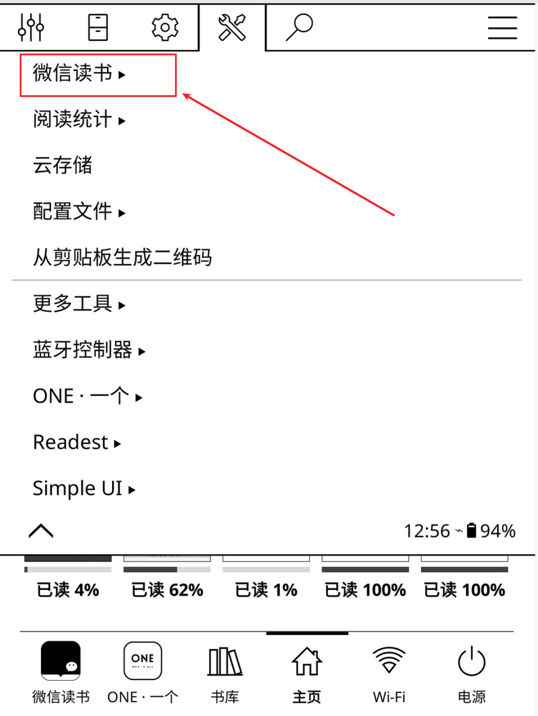 微信读书装进Kindle刷屏:喊