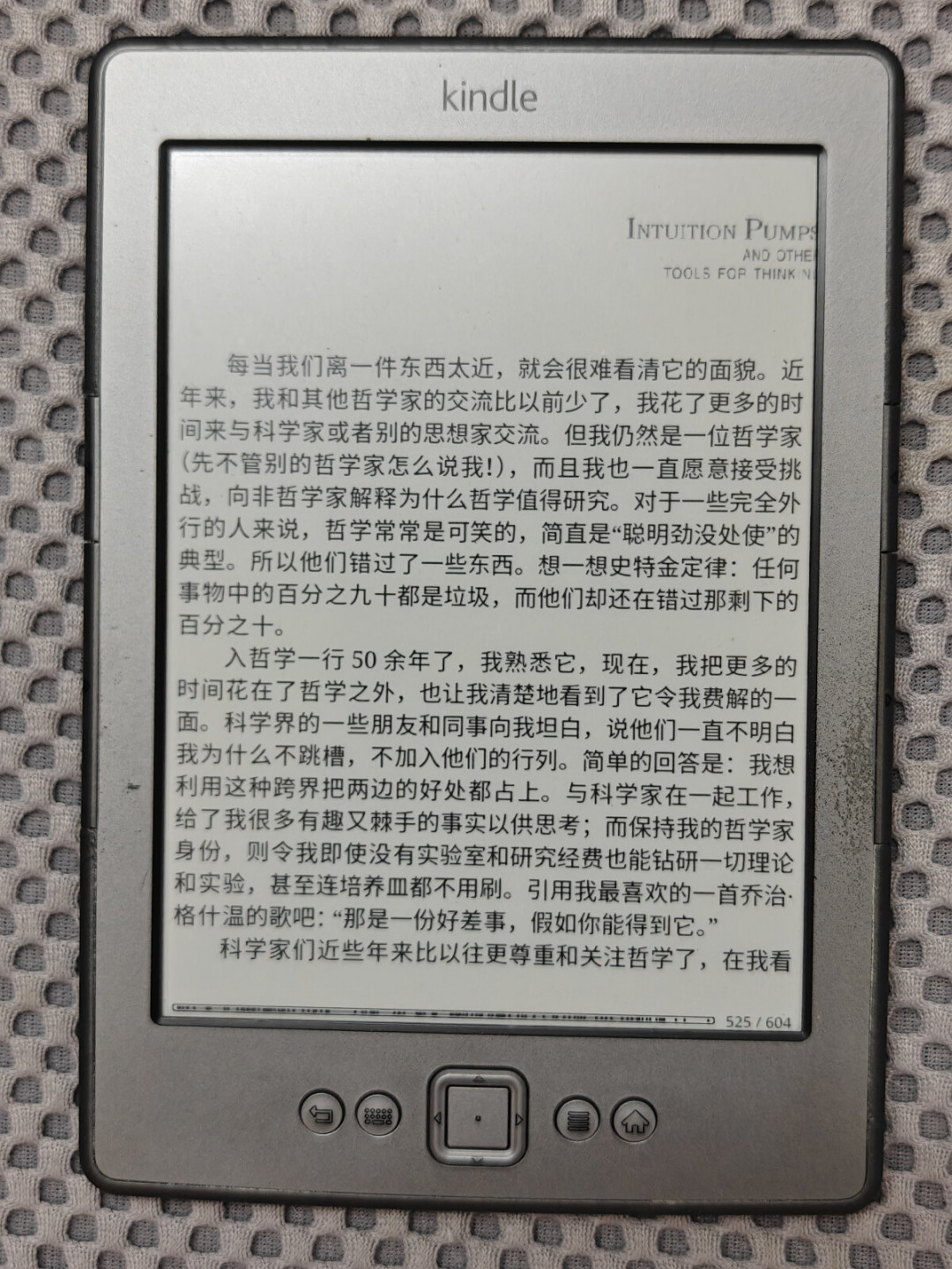微信读书装进Kindle刷屏:喊