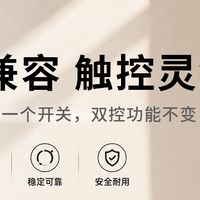 单火线智能开关怎么选？实测好光时代 AI 智能语音开关