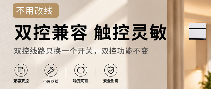 单火线智能开关怎么选？实测好光时代 AI 智能语音开关