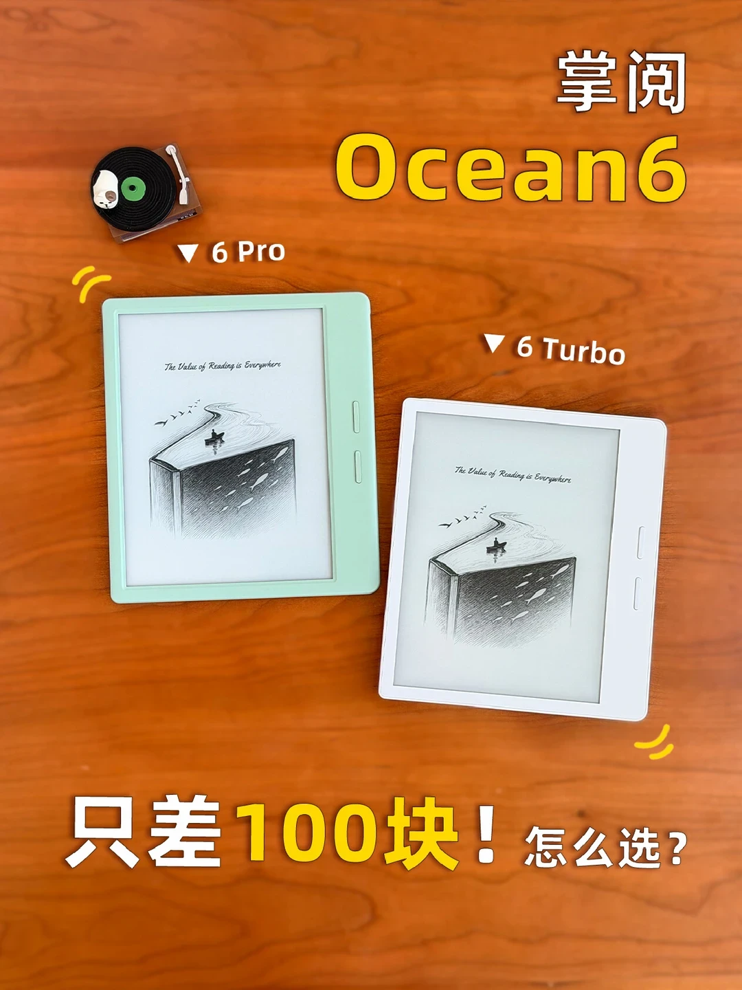 掌阅两台新机只差100块:凹的和平的在抢同一批人,长续航党四次提问没人接