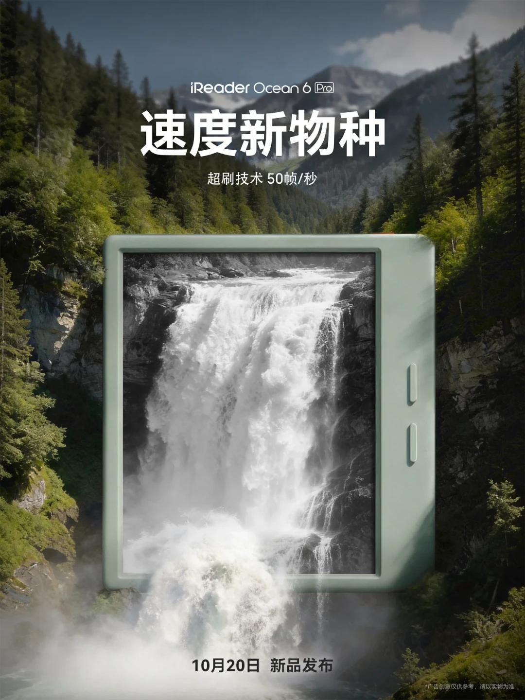 掌阅两台新机只差100块:凹的和平的在抢同一批人,长续航党四次提问没人接