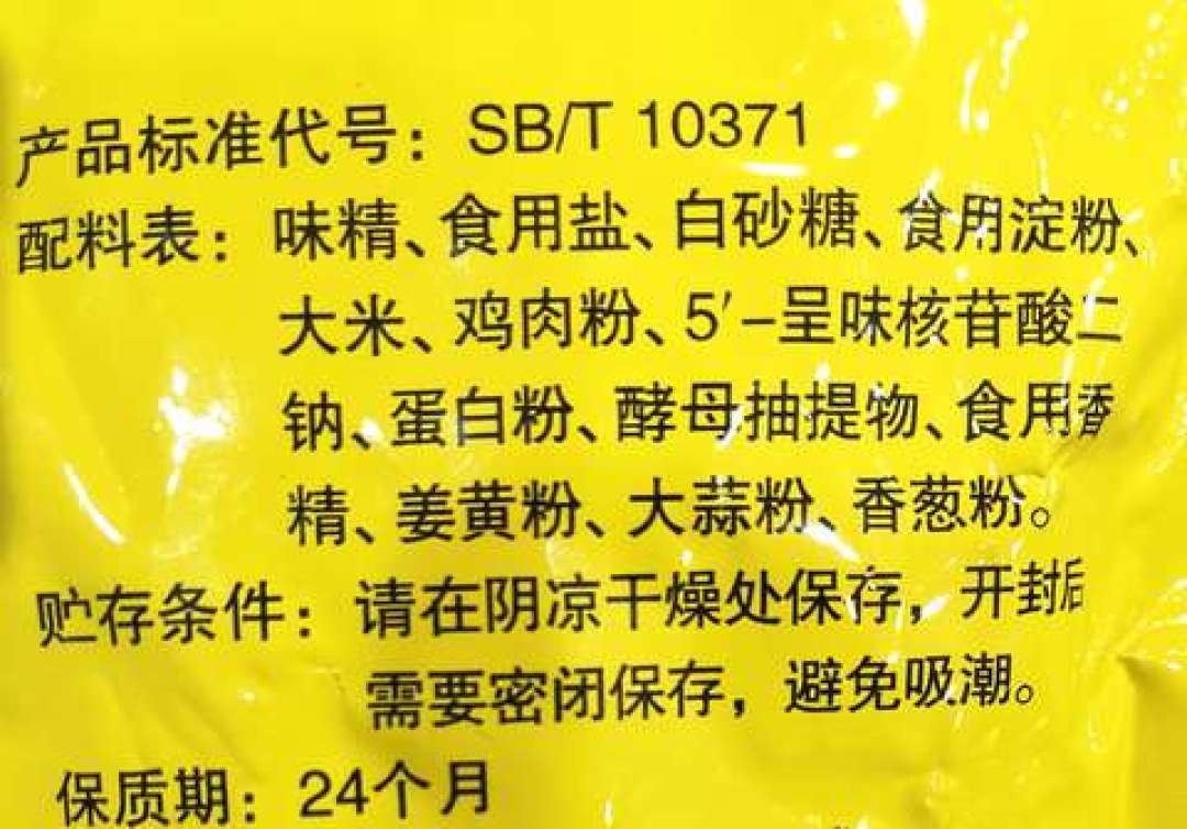 「零添加」即将禁标,全民开始打鲜味粉:拆完10篇高收藏教程,鲜味、保质期、成本三笔账没人结