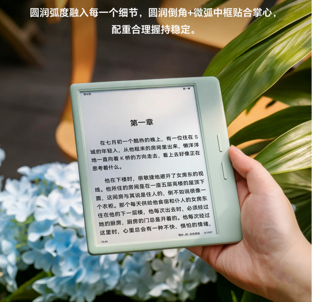 差价一百块,掌阅让你二选一:凹屏大电池还是纯平轻手感?