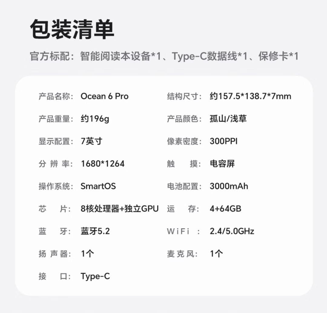 差价一百块,掌阅让你二选一:凹屏大电池还是纯平轻手感?