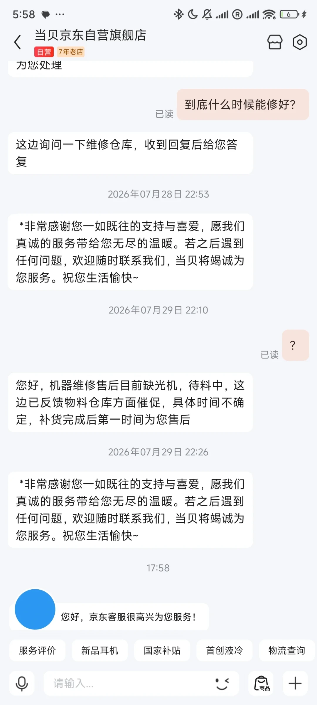 双11买当贝,先把