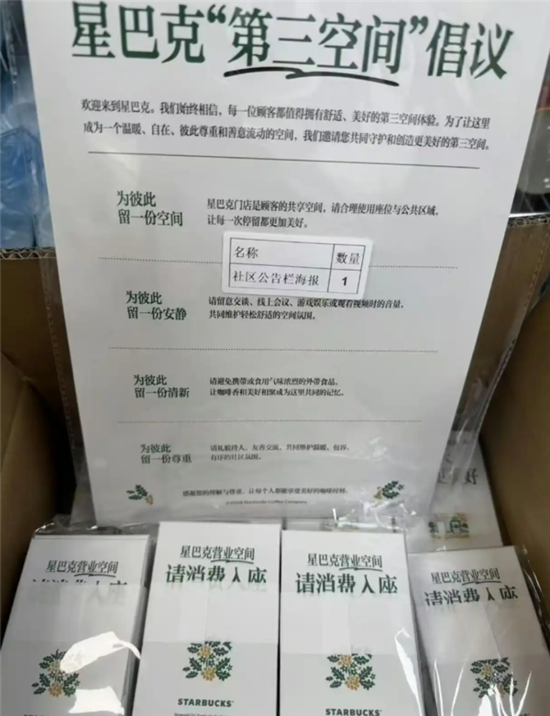 星巴克全国门店欲调整:消费入座 孕妇、外卖员等可免费进店!官方回应不属实