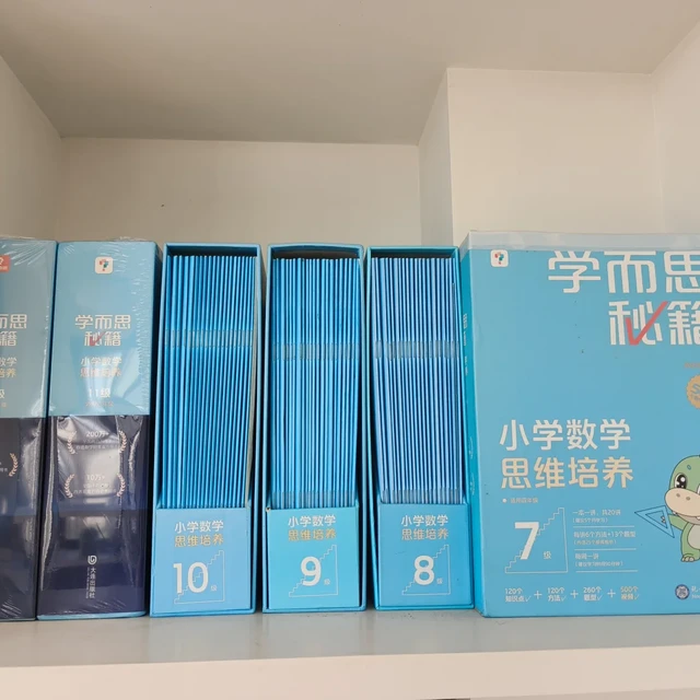 蓝盒子、橙盒子、大白本：学而思教辅一堆，双11下单前先把孩子的段位对上