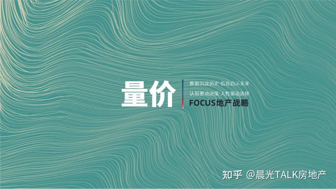 贴息画出一条150万的线:杭州房东一上午降11万,广州业主把挂牌价贴到线上——国家的钱最后进谁的口袋?