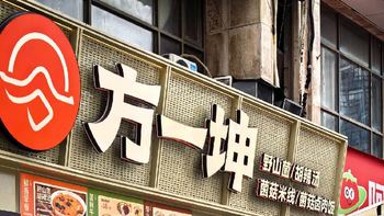 开分店容易，但想象方中山那样开宗立派，很难！方一坤胡辣汤实录