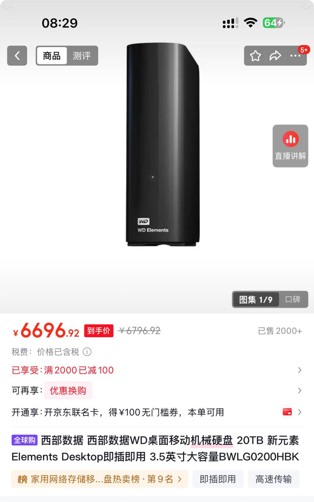 备盘涨到5000+之后：家庭阵列的