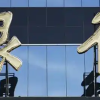 新常态：中国人存钱不花钱
