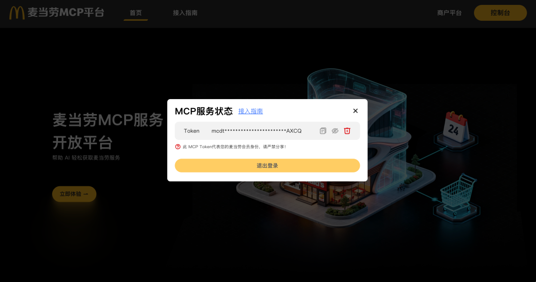麦当劳把33个接口交给AI,155款App拦住Agent代操作:Agent开发的两条路,别押错