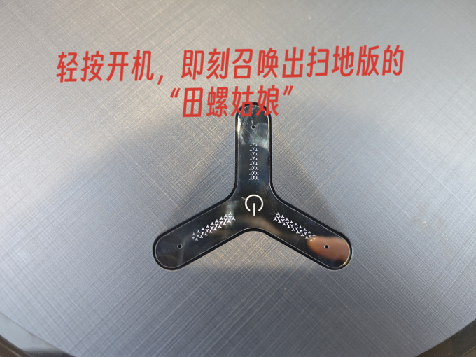 扫拖一体机