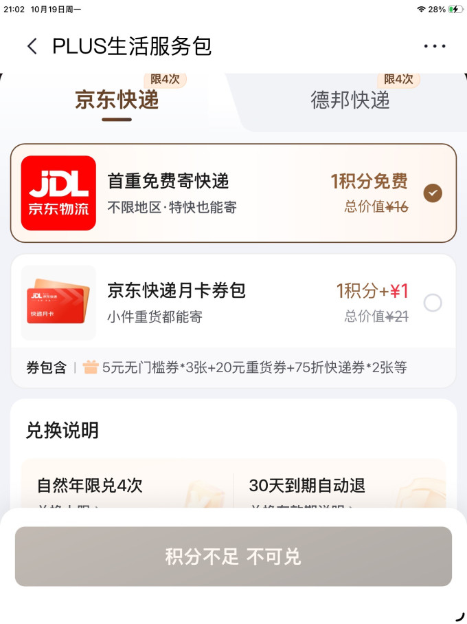 金融服务