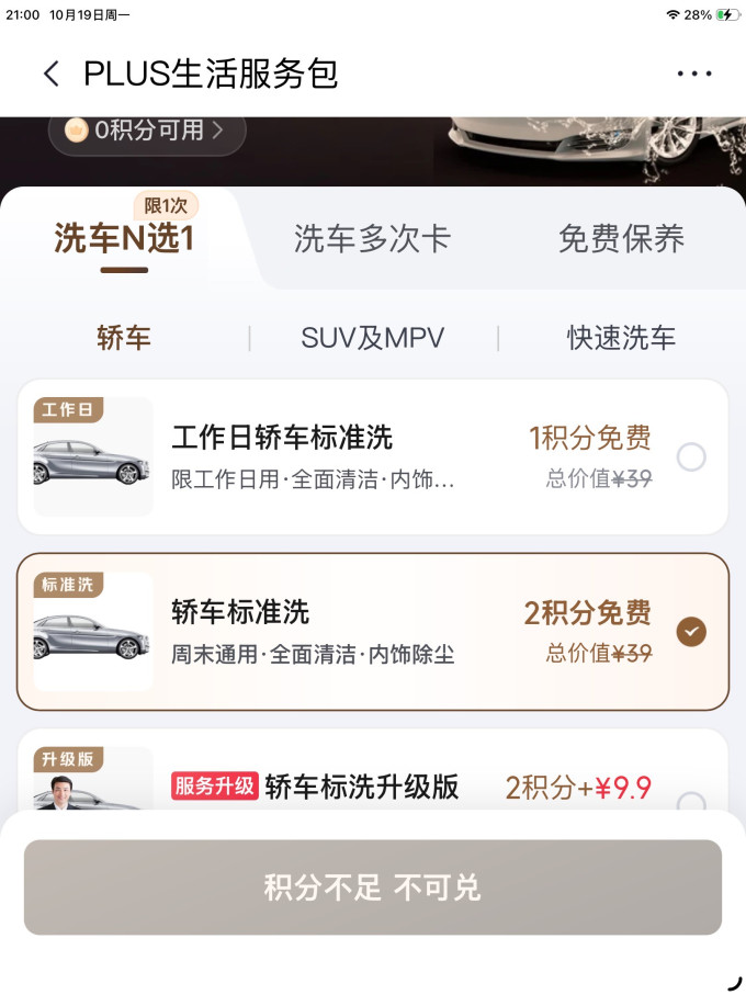金融服务