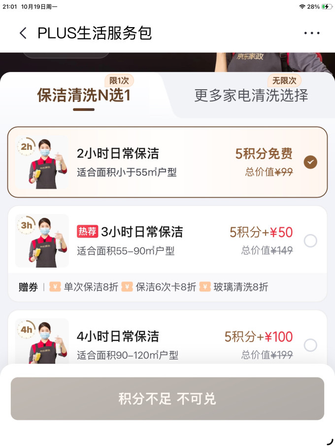 金融服务