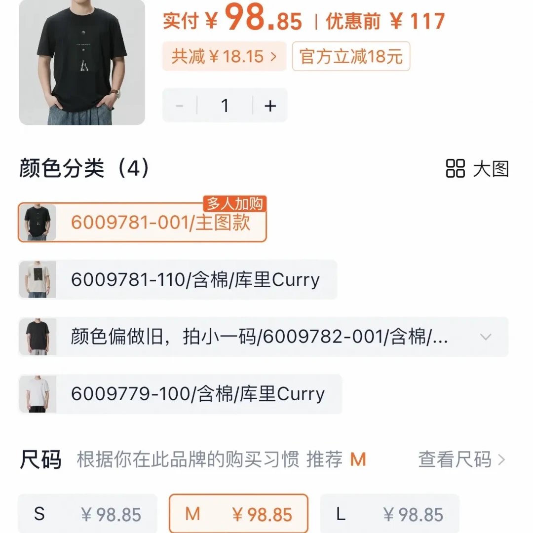 安德玛线上线下差价帖刷屏：门店1517元、线上同款