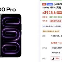 发布2个月下跌1050元,8580mAh+2亿主摄,6.59英寸旗舰跌至新低