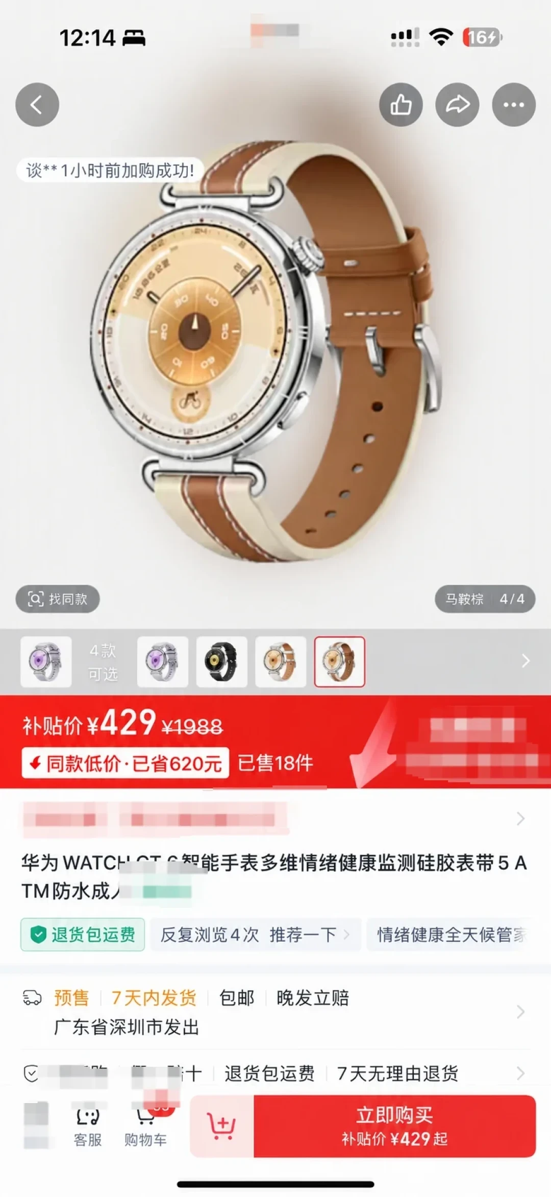 同款手表429和900都有人下单：四个价位，先分清哪档是真的