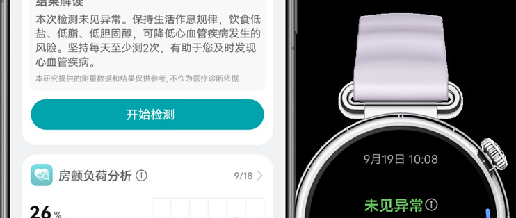 续航标21天、运动标100多种：宣传页的数字，和手腕上的落差