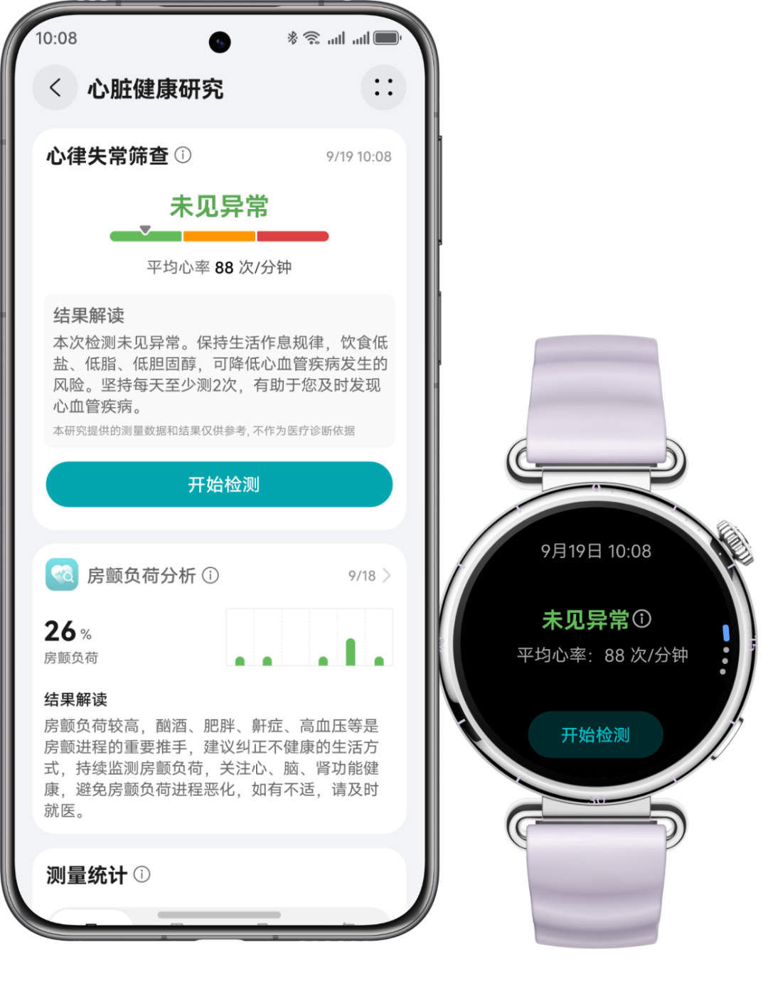 续航标21天、运动标100多种：宣传页的数字，和手腕上的落差
