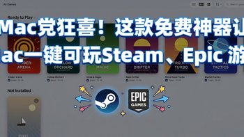 Mac党狂喜！这款免费神器让 Mac一键可玩Steam、Epic 游戏