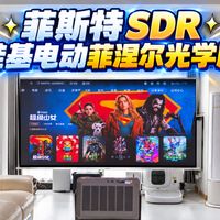 折腾 3 套大屏方案，百吋家庭影院终于毕业了