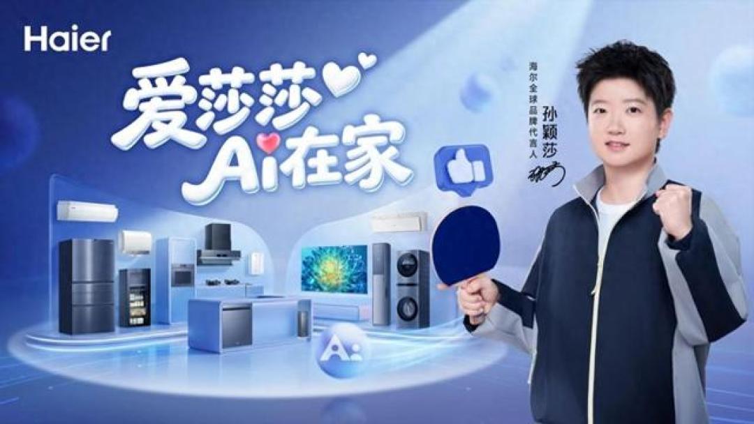 海尔官宣孙颖莎全球代言！同款冷柜环比涨128%，双11想买的先想清楚