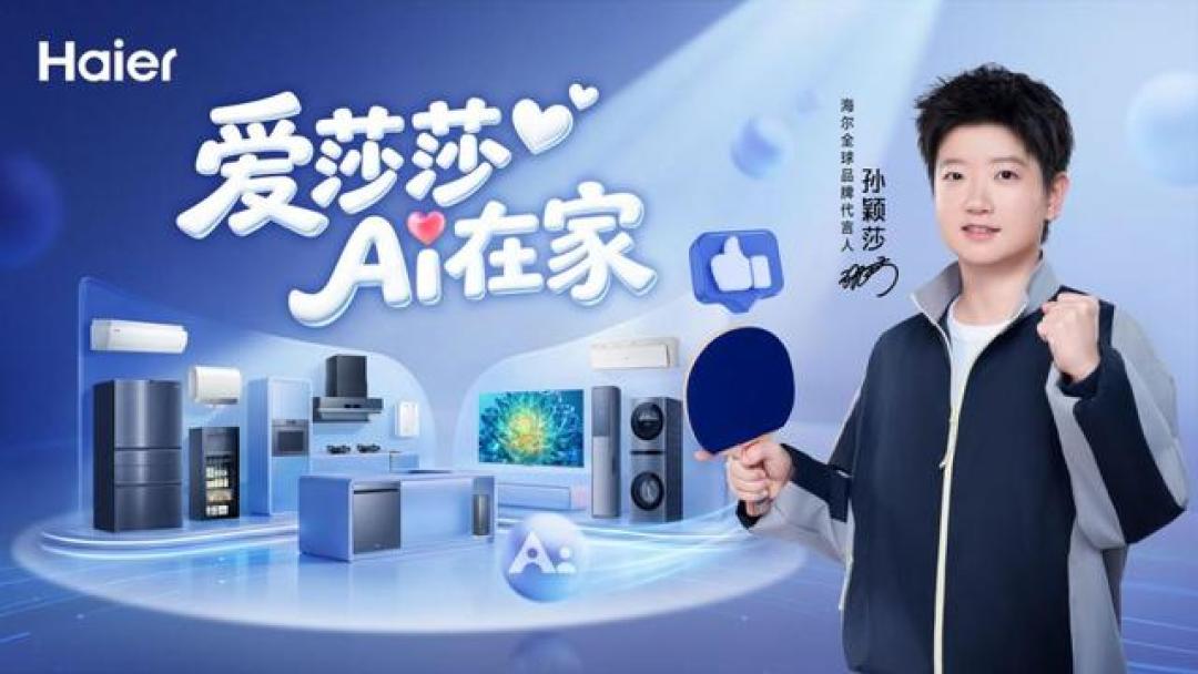 美的海尔TCL集体签约!中国造家电占45%,自主品牌卖出却不到20%