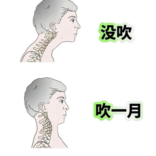 脖子不舒服吹瓶子