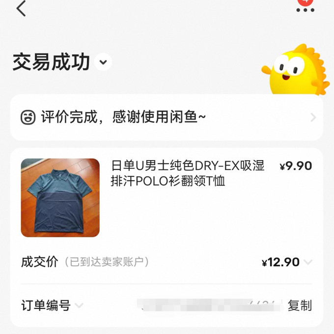 优衣库男士POLO衫