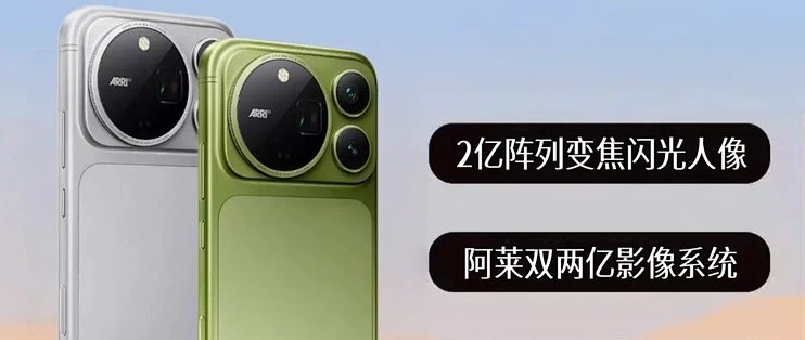6499元起、首销爆卖194%：荣耀Magic9 Pro Max是"人民的荣耀"